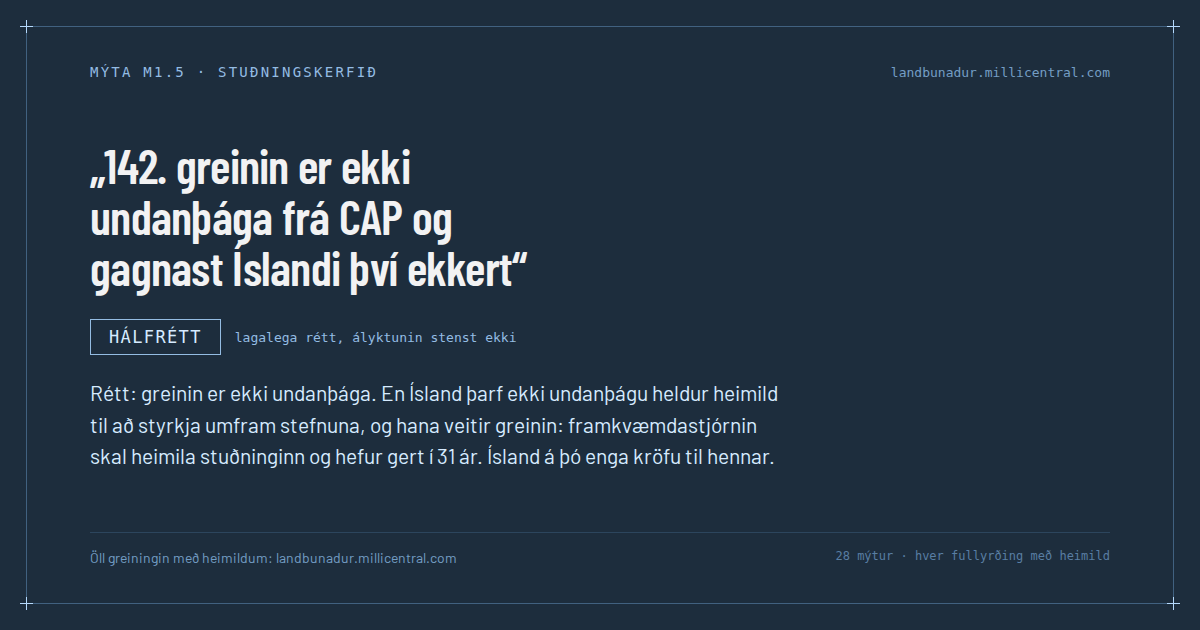 Mýtukort M1.5: 142. greinin er ekki undanþága frá CAP og gagnast Íslandi því ekkert