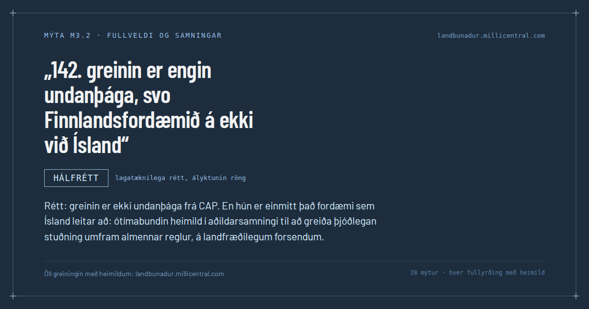 Mýtukort M3.2: 142. greinin er engin undanþága, svo Finnlandsfordæmið á ekki við Ísland
